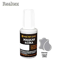 Жидкая кожа (флакон с кисточкой) 20мл. цв.202 светло-серый 