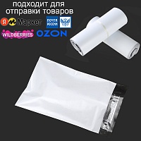 Пакеты курьерские клеевые 16,5*26+4см (100шт)