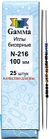 Иглы N-216 для бисера 100мм "Гамма" (25игл)