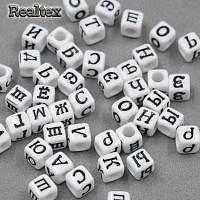 Бусины пластик Реалтекс Русский алфавит 6*6мм (100гр) цв.белый/черный