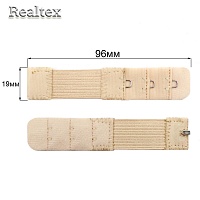 Удлинитель для бюстгалтера Realtex 19мм на 1 крючок (25шт) цв.бежевый