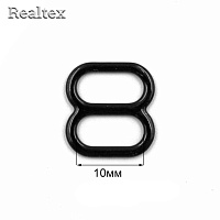  Регулятор  Realtex 10мм (высокий для купальников) металлический крашеный цв.черный