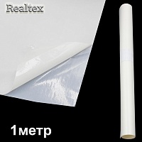 Пленка клеевая Realtex PS (премиум) дл.1м.
