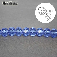 Бусины Реалтекс стеклянные граненые  6мм "Рондель" на нитях цв.008 св.синий
