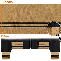 Подвяз ГД15043 13*125см цв.бежевый 093 /чёрный