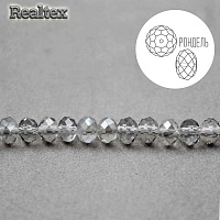 Бусины Realtex стеклянные граненые  3мм "Рондель" на нитях цв.011 дым