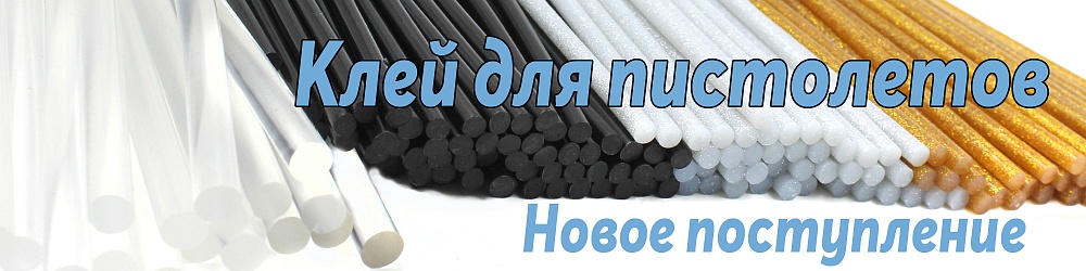 Клей для пистолетов 23