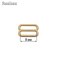  Регулятор  Realtex  8мм металлический крашеный цв.бежевый