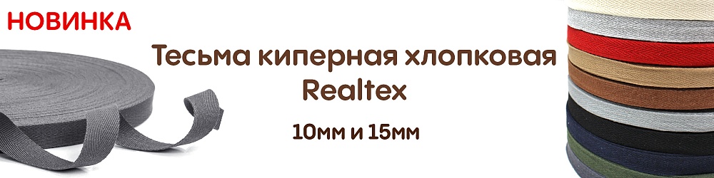киперная 