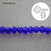 Бусины Реалтекс стеклянные граненые  3мм "Рондель" на нитях цв.010 электрик