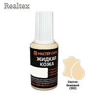 Жидкая кожа (флакон с кисточкой) 20мл. цв.302 сетло-бежевый