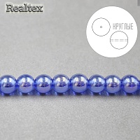 Бусины Реалтекс стеклянные 6мм "Круглые" на нитях цв.110 синий АВ