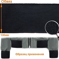 Подвяз ГД15042 13*125см цв.черный