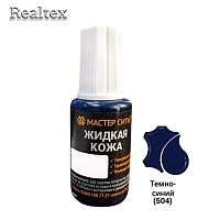 Жидкая кожа (флакон с кисточкой) 20мл. цв.504 темно-синий
