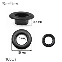 Люверсы № 3/ф (5мм) с кольцами (100шт) цв.оксид