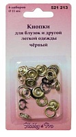 Кнопка рубашечная 11мм 521213 цв.черный