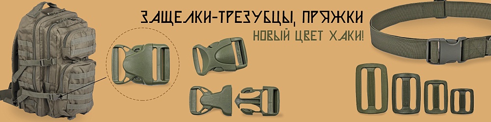 фастексф хаки 