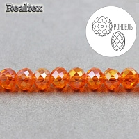 Бусины Реалтекс стеклянные граненые  6мм "Рондель" на нитях цв.122 оранжевый АВ