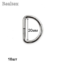 Полукольцо металлическое RS 20*3мм (10шт) цв.никель
