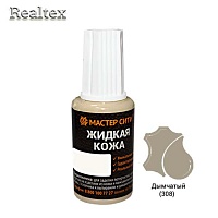 Жидкая кожа (флакон с кисточкой) 20мл. цв.308 дымчатый 