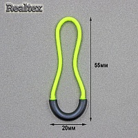 Пуллер для бегунка Realtex R-55 (50шт) цв.черный/неон.салат