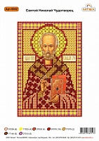 Рисунок на канве бисером Нитекс "Св.Николай Чудотворец" №9002