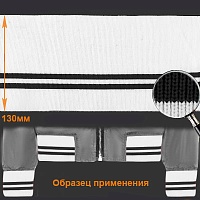 Подвяз ГД15044 13*125см цв.белый 501/черный