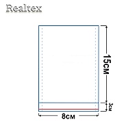 Пакеты упаковочные Realtex со скотч клапаном и перфорацией (двойной шов) 8*15+3см (200шт)