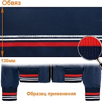 Подвяз ГД15058 13*125см цв.919 тёмно-синий 919/серебро+белый+красный