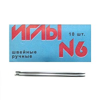 Иглы швейные ручные арт.С9-275 №6 