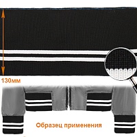 Подвяз ГД15044 13*125см цв.чёрный/белый