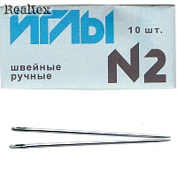 Иглы швейные ручные арт.С5-275 №2 