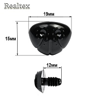 Носик Realtex винтовой рельефный R114 №6 15*19мм для игрушек цв.черный