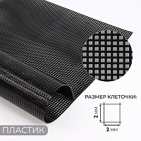 Канва пластик 10495439 35*33см цв.черный