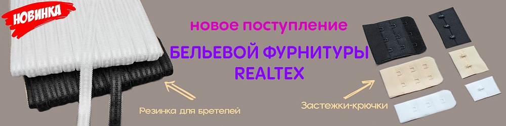 Реалтекс Краснодар Интернет Магазин Каталог
