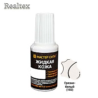 Жидкая кожа (флакон с кисточкой) 20мл. цв.102 грязно-белый