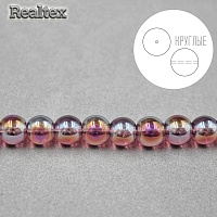 Бусины Realtex стеклянные 6мм "Круглые" на нитях цв.112 пурпурный АВ