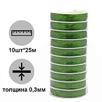 Проволока для рукоделия 0,3мм Реалтекс (10шт*25м) цв.зеленый