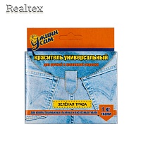 Краситель для ткани универсальный "Джинн сам NEW" цв.зеленая трава