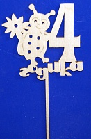 Заготовка для декорирования деревянная Топпер "4 годика Божья коровка" 24*13см