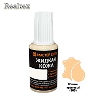 Жидкая кожа (флакон с кисточкой) 20мл. цв.305 желто-кремовый