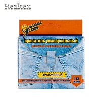 Краситель для ткани универсальный "Джинн сам NEW" цв.оранжевый