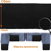 Подвяз ГД15043 13*125см цв.чёрный