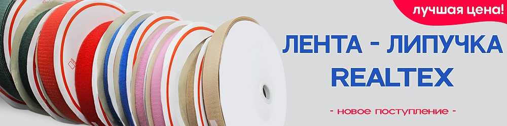 липучка