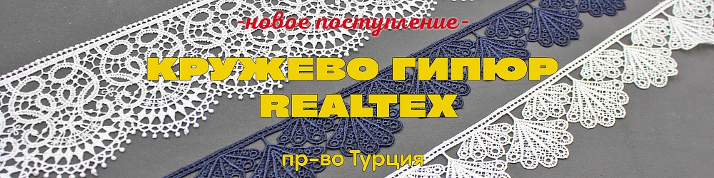 Реалтекс Краснодар Интернет Магазин Каталог Реалтекс Краснодар Интернет Магазин Каталог