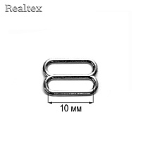  Регулятор  Realtex 10мм металлический цв.никель