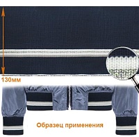 Подвяз ГД15042 13*125см цв.т.синий 919/белый+серебро+белый+серый 316