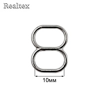  Регулятор  Realtex 10мм (высокий для купальников) металлический цв.никель