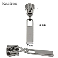 Бегунок Т.5 на трактор Realtex R-05 (25шт) цв.никель