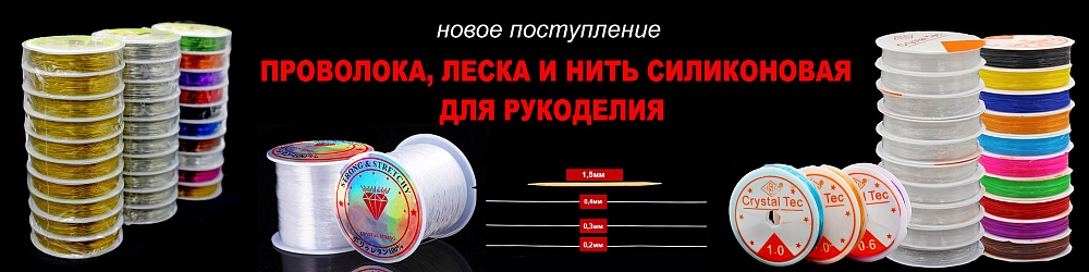 леска,нить,проволока